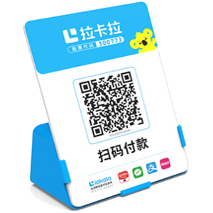 六安拉卡拉全能收款Q码